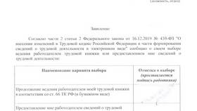 Как получить свидетельство о трудовой деятельности через Госуслуги в Орби