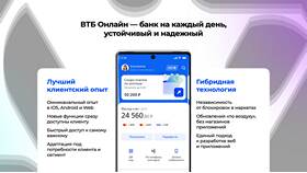 Как пользоваться ВТБ Онлайн в Орби