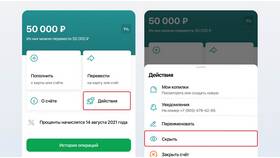 Как посмотреть вклад в Сбербанке в Орби
