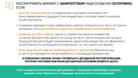 Как правильно обратиться в банк в Орби