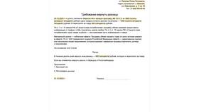 Как правильно оформить шапку заявления в Орби