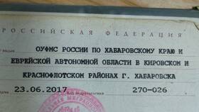 Как правильно указать кем выдан паспорт в Орби