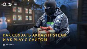 Как привязать аккаунт Steam в Орби