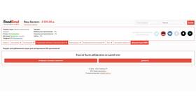 Как привязать номер телефона к аккаунту в Орби