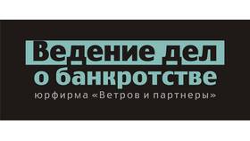Как признать юридическое лицо банкротом в Орби