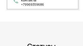 Как проверить статус посылки СДЭК в Орби