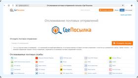 Как проверить трек-номер СДЭК и отследить посылку в Орби