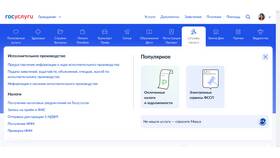 Как проверить задолженность по квартире через Госуслуги в Орби