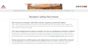 Как проверить займ по ИНН в Орби