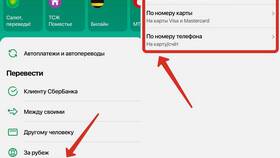 Как сделать перевод по реквизитам в Орби