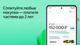 Как сделать возврат в Яндекс Сплит в Орби