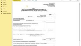 Как сформировать книгу доходов в 1С