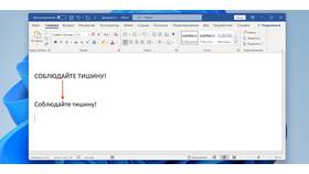 Как скопировать таблицу в документе Word в Орби