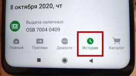 Как скрыть платежи в Сбербанке в Орби
