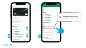 Как снять деньги с использованием NFC в Сбербанке в Орби