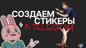 Как создать дизайн стикеров в Орби