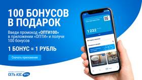Как списать бонусы 