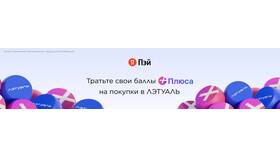 Как списать Яндекс Баллы в Орби