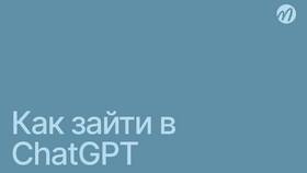 Как убрать лимиты в ChatGPT в Орби