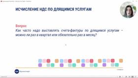 Как учитывать НДС при оказании услуг в Орби