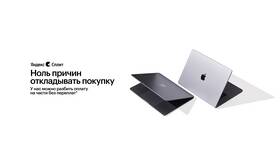 Как удалить аккаунт в Split Яндекс в Орби