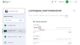 Как установить лимит переводов в Сбербанк Онлайн в Орби