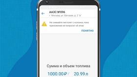 Как установить приложение Газпромнефть на Android в Орби