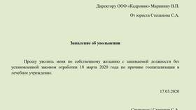 Как уволиться единственному учредителю ООО в Орби