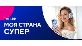 Как узнать свой тариф на Вин Мобайл в Орби