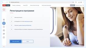 Как вернуть билет, купленный за баллы РЖД в Орби