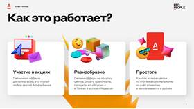 Как вернуть кэшбэк в Альфа Банке в Орби