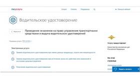Как вернуть оплату госпошлины ГИБДД в Орби