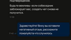Как вежливо отказать продавцу на Авито в Орби
