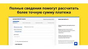 Как вписать водителя в страховку Тинькофф в Орби