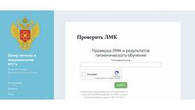 Как выглядит номер медицинской книжки в Орби