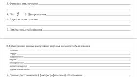 Как выглядит справка формы 8 в Орби