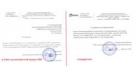 Как выглядит справка об окончании школы в Орби