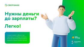 Как взять деньги до зарплаты в ВТБ в Орби