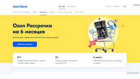 Как взять рассрочку на Ozon в Орби