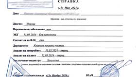 Как взять справку о том, что не работаешь в Орби