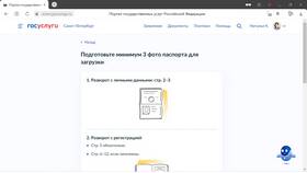 Как заказать справку о доходах через Госуслуги в Орби