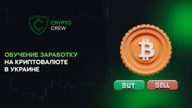 Как заработать на неликвидных криптовалютах в Орби