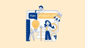 Как зарегистрировать ИП: пошаговая инструкция в Орби