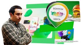 Когда придут бонусы 