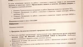 Обязанности администратора в магазине Пятерочка в Орби