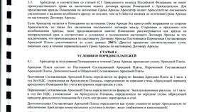 Платеж рассматривается как: основные аспекты в Орби