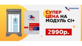 Почему на Триколор нет каналов КХЛ в Орби