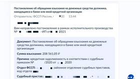 Почему накладывают арест на банковскую карту в Орби