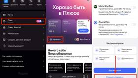 Почему не получается оплатить Яндекс Плюс в Орби