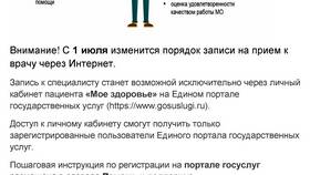 Почему не получается записаться на Госуслугах в Орби